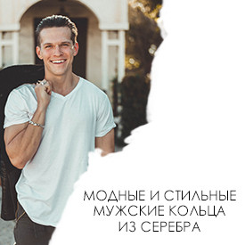 Модні і стильні чоловічі каблучки зі срібла
