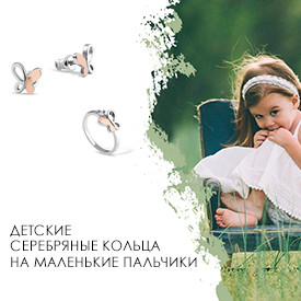 Дитячі срібні каблучки на маленькі пальчики