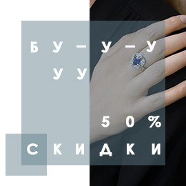 Бу-у-у-у! Страшні знижки до -50%!