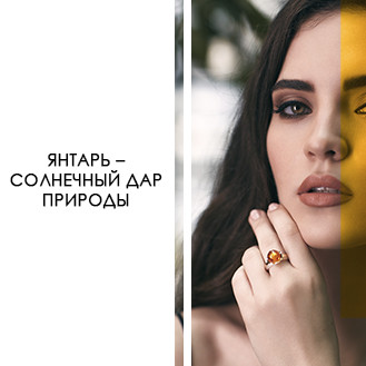 Бурштин - сонячний дар природи