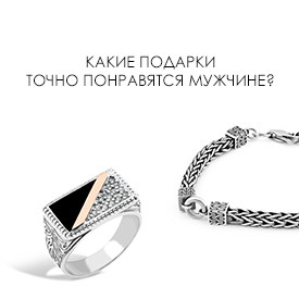 Які подарунки точно сподобаються чоловікові?