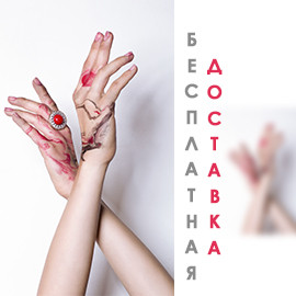Безкоштовна доставка